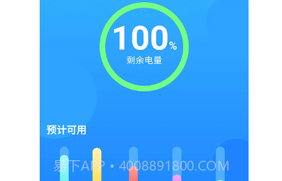 电池护士v1.0.12截图