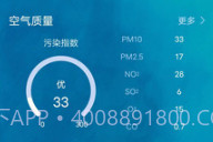 鑫诚天气v1.1.10截图