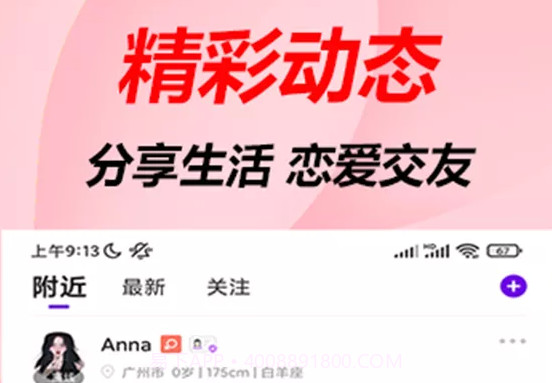 趣相亲v1.1.11截图