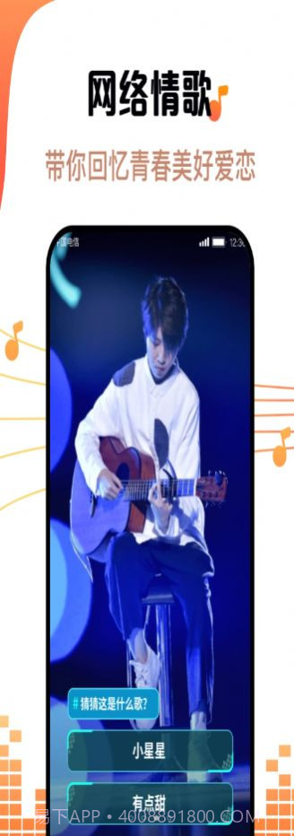 金曲刷刷音乐播放官方版1.0.0.8截图