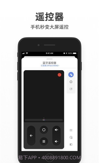 云米智慧屏助手1.0.8截图