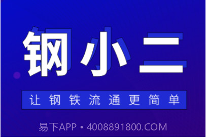 钢小二3手机v1.0.8截图