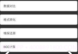 nfc reader toolv1.7.6截图
