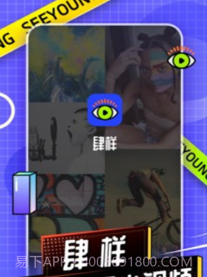 肆样v1.0.10截图