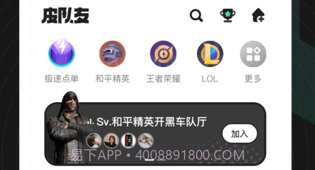 皮队友v2.3截图