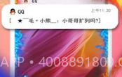 Biu边缘闪(Biu边缘闪来电显示)V1.1.1 安卓免费版V1.1.8截图