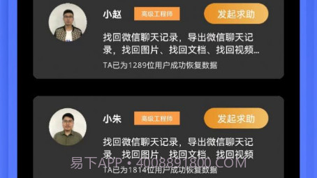 手机数据恢复极速管家v1.0.8截图