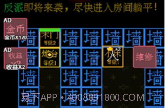 躺平猎梦屋v1.10截图