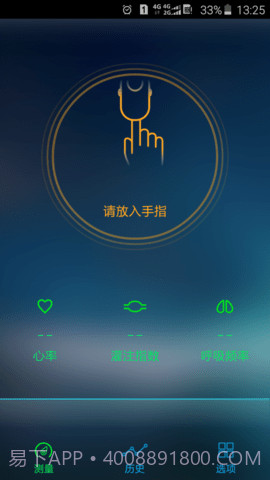 手机测血氧(eox)1.12截图