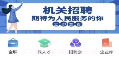 乾坤直聘v1.0.7截图