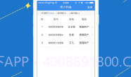 爱销云V2.4.12截图