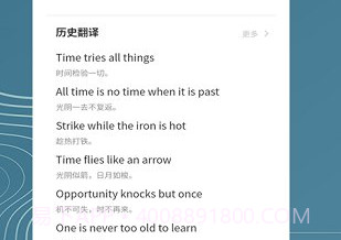 名车语音翻译v1.0.6截图