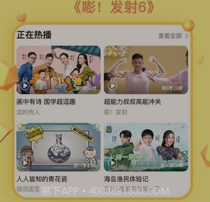 麦咭Tv4.1.13截图