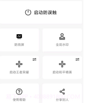 屏幕工具箱v1.9.13截图