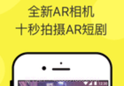 乱入AR相机v2.4.12截图