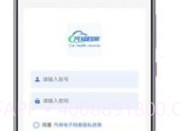 汽修电子档案v1.2.10截图