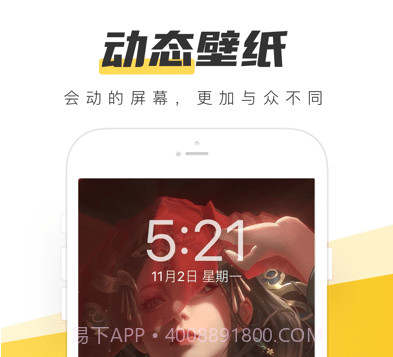 元气桌面壁纸版v2.83.1852截图