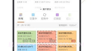 建科云网v1.5.9截图