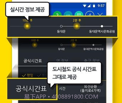 subway中文版韩国地铁应用v7.2.8截图