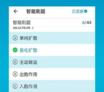 斩医考v1.0.6截图