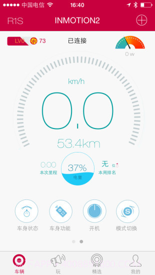 乐行4.5.3截图