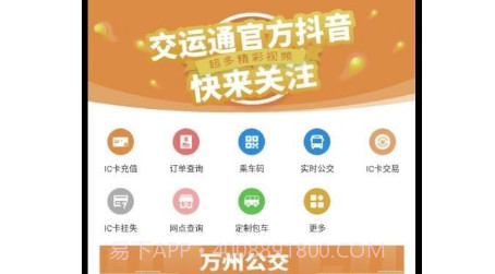 交运宝v1.2.11截图