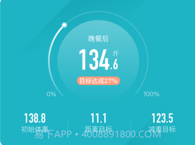 体重小本v5.0.7截图