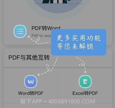 巽杰文章生成器v1.1.15截图