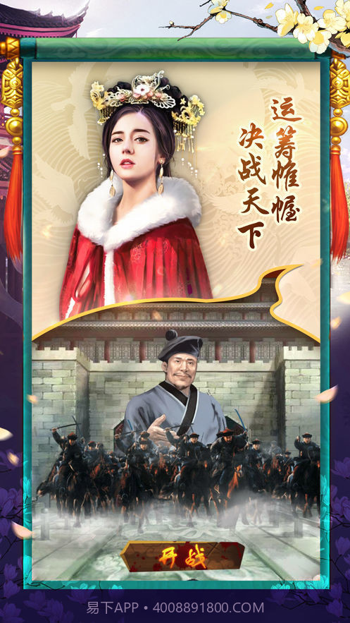 王爷太凶猛v1.12截图