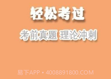 驾考指南v1.9截图