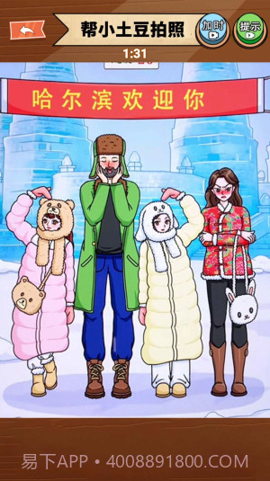 南方小土豆1.6截图