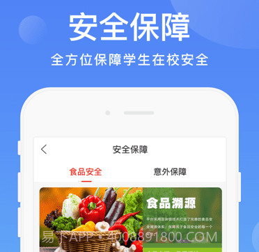 阳光校园v3.5.7截图