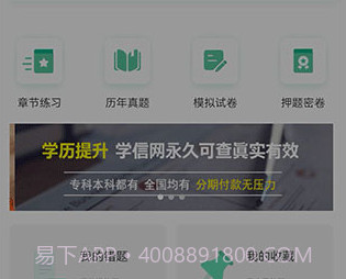 才士题库v3.0.2.8截图