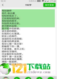 文字语音朗读APP2.11截图