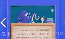 同步学小学英语(同步学小学英语人教版)V3.15.1 安卓V3.15.4截图