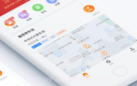 石家庄智慧泊车v2.7.14截图