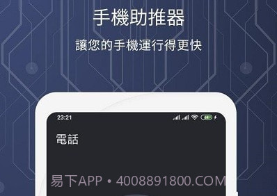智能安全管家v108鐎瑰宕渧1.9截图