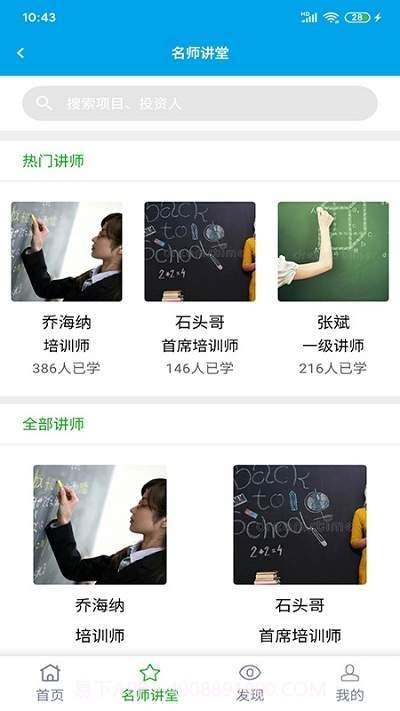 创业王者手机1.0.7截图