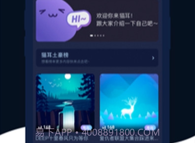 猫耳ASMRv1.4.9截图