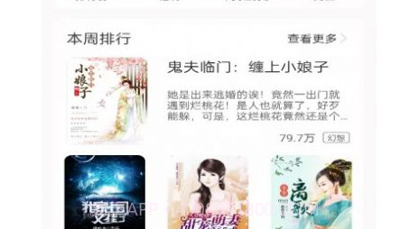 青雨读书v3.01.16截图