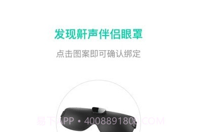 云中飞睡眠v4.14截图