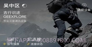 吉行识途v2.1.9截图