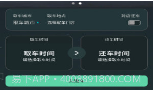 麻豆智行v1.14截图