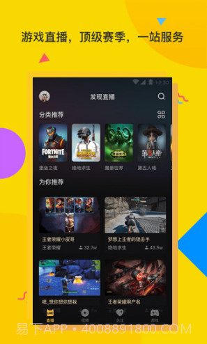 电喵直播(电喵游戏直播)安卓V1.4.2.11截图