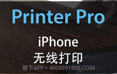 Printerv1.2.7截图