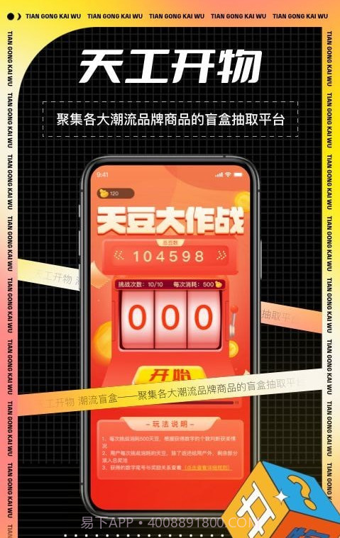 天工开物v1.0.18截图