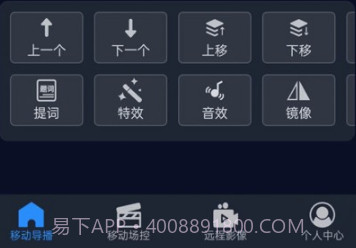 易思态遥控v1.6截图