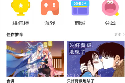熊猫漫画免费版v5.0.9截图