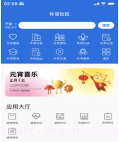 朴邻中心v2.1.7截图
