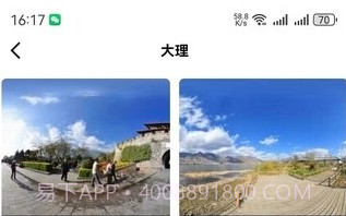 家乡高清全景地图v5.10截图